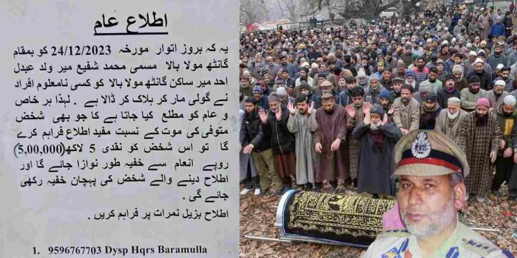 Police announces cash reward for info related to killing of ex-SSP in Baramulla Police announces cash reward for info related to killing of ex-SSP in Baramulla