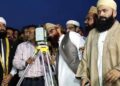 Ruet-e-Hilal Committee meeting begins in Pakistan Ruet-e-Hilal Committee meeting begins in Pakistan